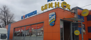 Afisha-go. Афиша мероприятия: Кафе «Блинок»